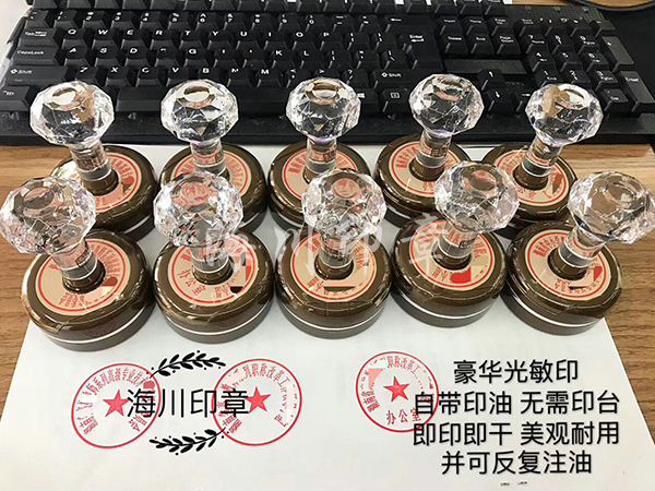 豪華光敏印