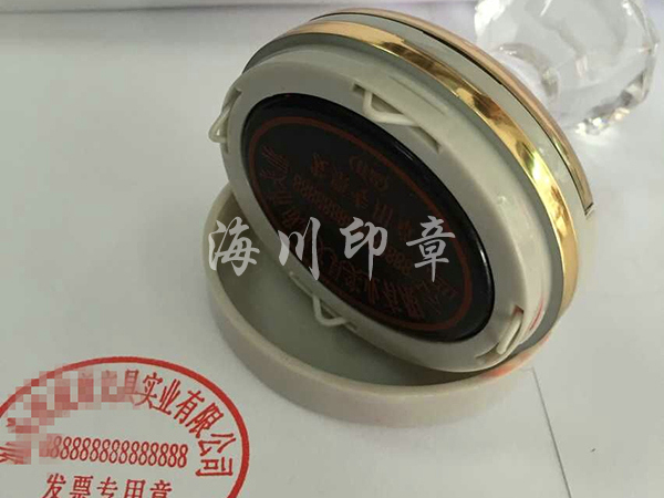 豪華光敏印（發(fā)票）