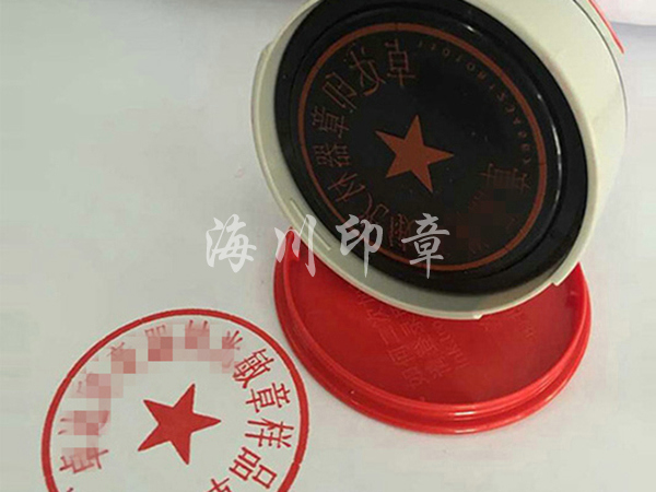 卓達(dá)光敏印