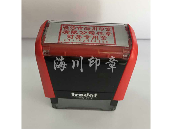卓達財務(wù)章銅印片