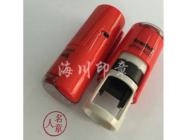 卓達私章圓形
