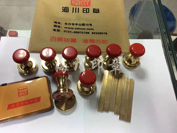 全銅印1
