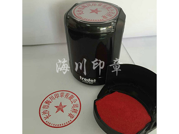 卓達印章圓形（黑）