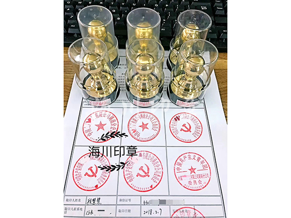 全銅印2