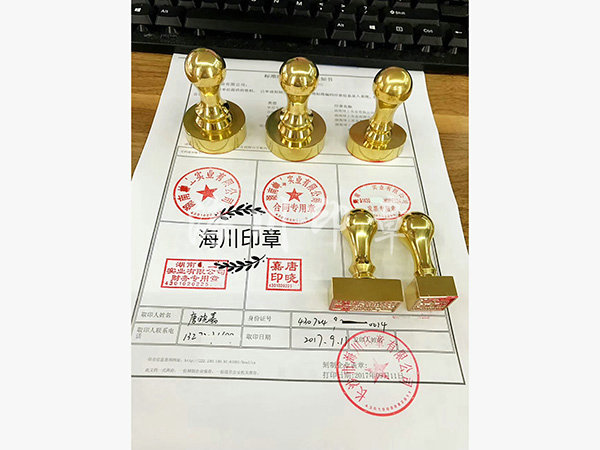 全銅印