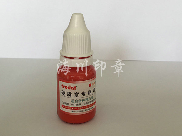 銅質(zhì)回墨印油