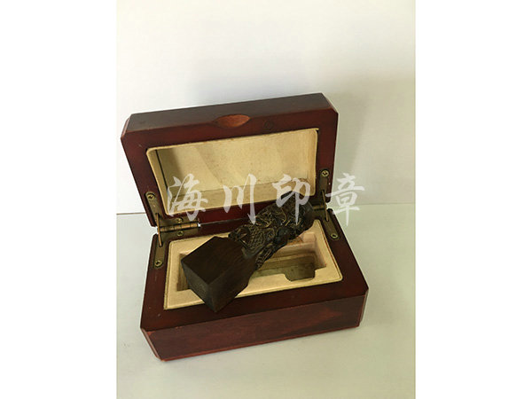 金檀木私章