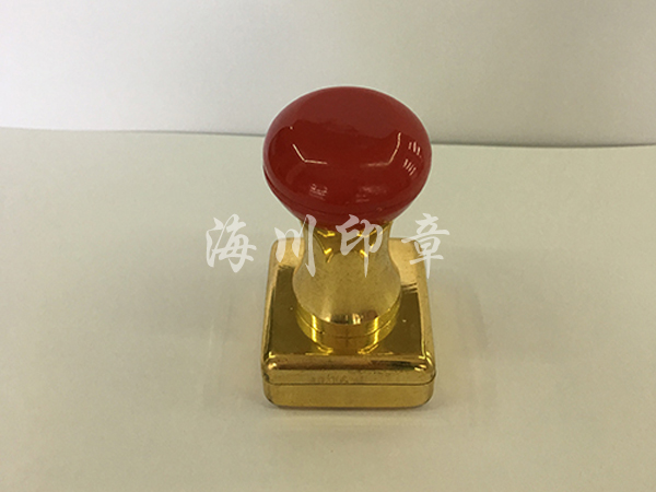 私章銅光敏印