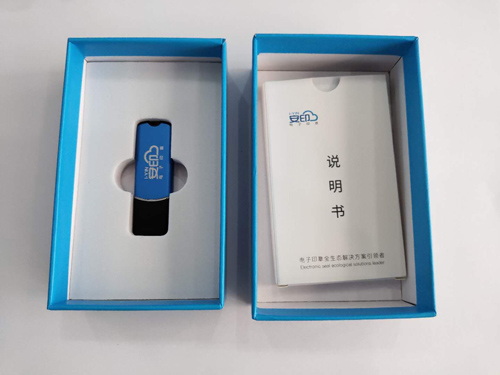 電子印章