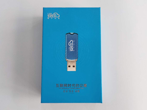電子印章